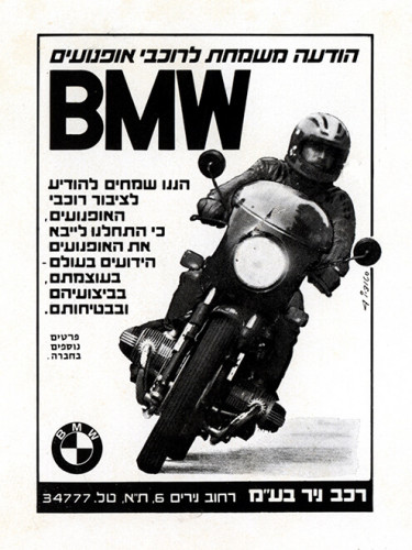 מודעת רכב ניר