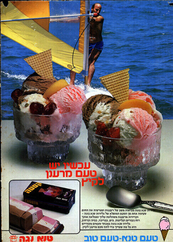 טנא נגה