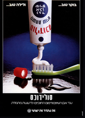 מודעת בוקר טוב ולילה טוב