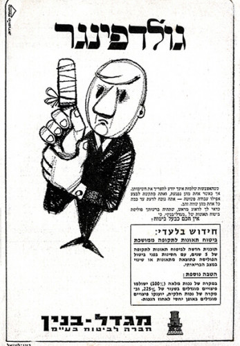 מודעה, גולדפינגר