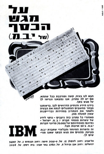 מודעת על מגש הכסף