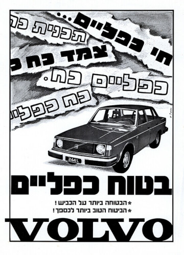 מודעת בטוח כפליים