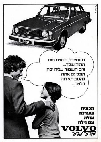 מודעת VOLVO