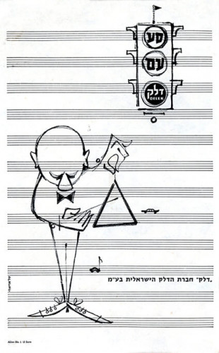 סע עם דלק