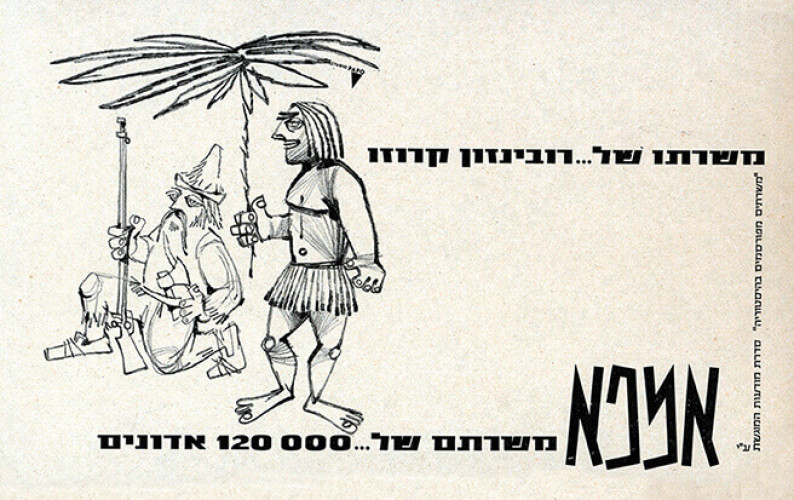 מודעה, אמפא