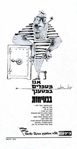 אנו מטפלים במטענך בבטיחות