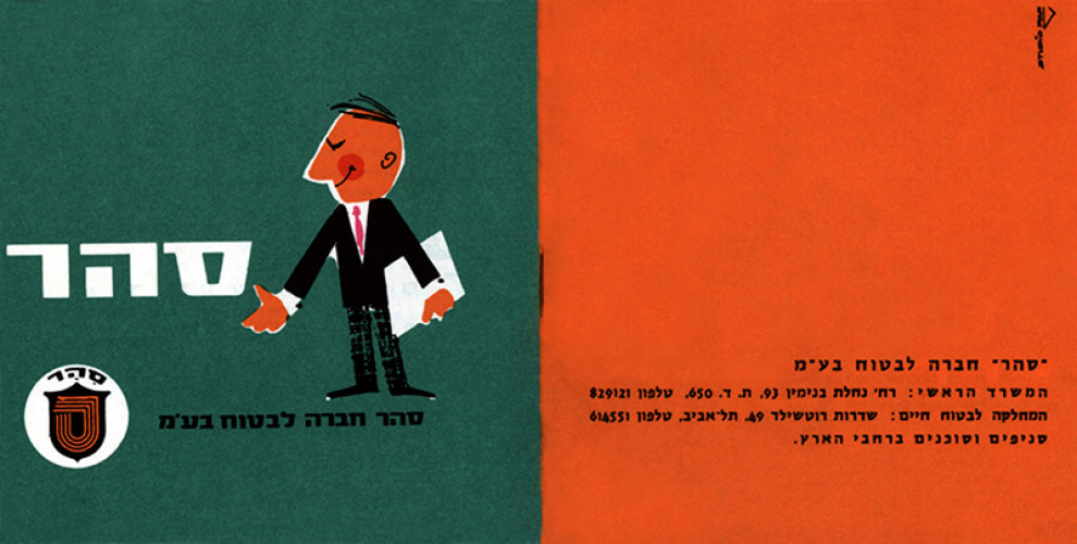 סהר