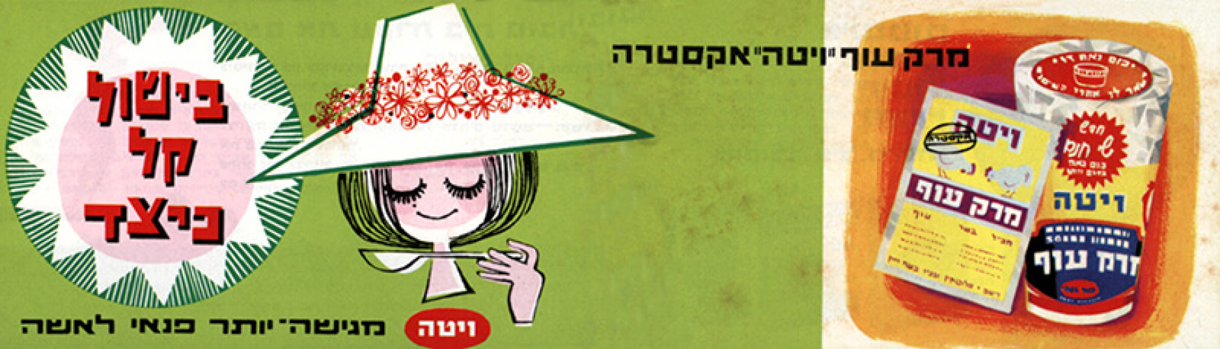 חוברת, בישול קל כיצד
