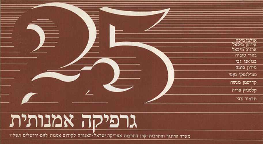הזמנה לתערוכה