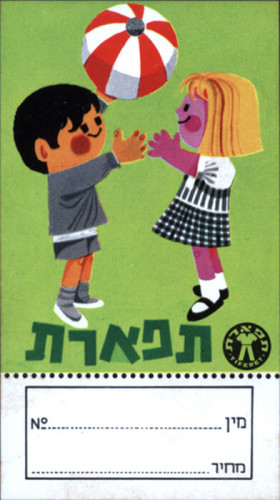 תווית תפארת