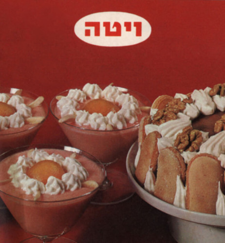 פודינג ויטה