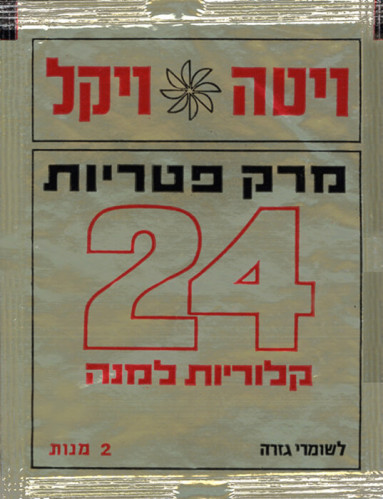 ויטה ויקל