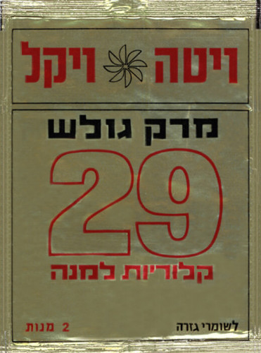 ויטה ויקל