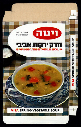 מרק ירקות אביבי