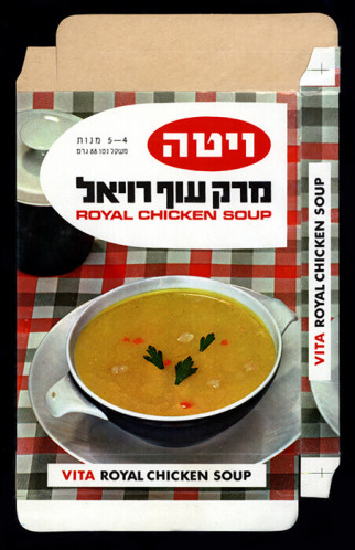 מרק עוף רויאל