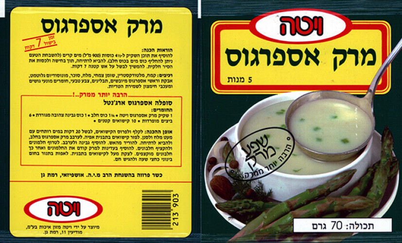 אריזה למרק
