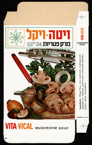 אריזה למרק ויטה ויקל