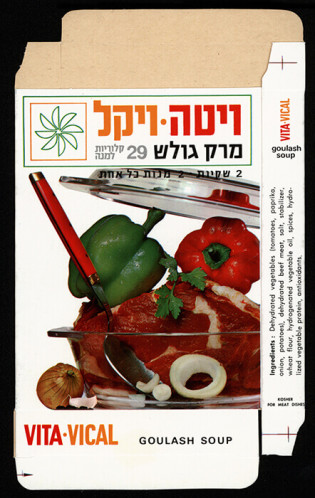 אריזה למרק ויטה ויקל