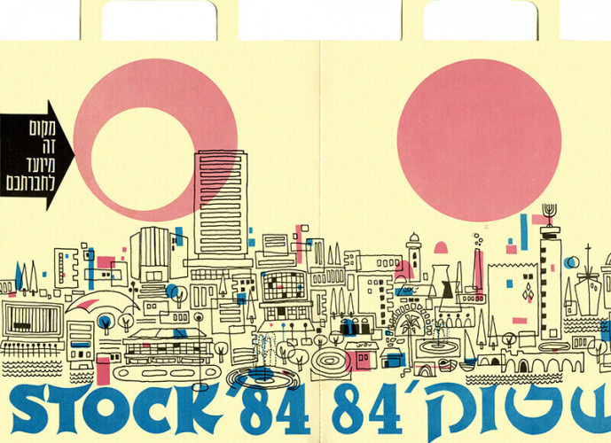 אריזה, שטוק 84