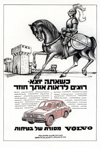 מתוה למודעת VOLVO