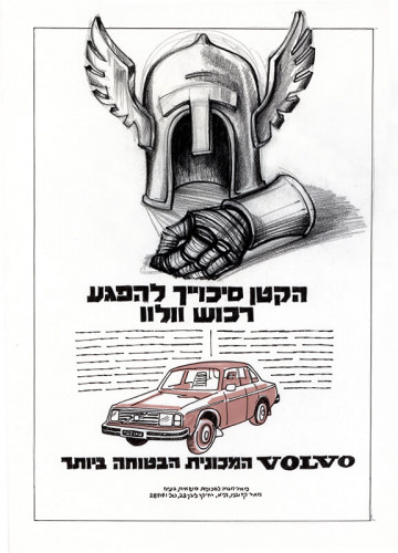 מתווה למודעת וולוו