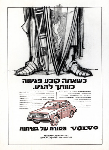 מתווה למודעת וולוו