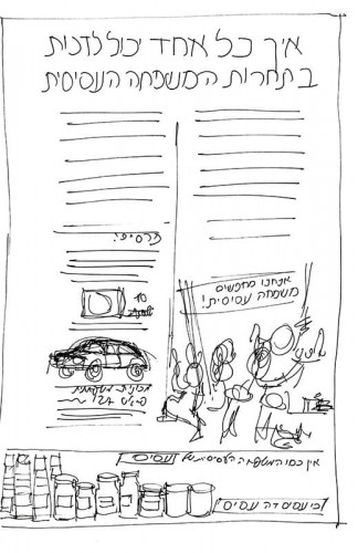 סקיצה למודעת עסיס