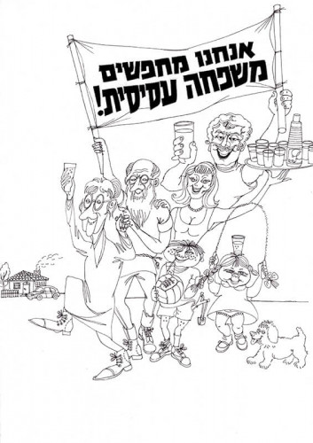 סקיצה למודעת עסיס