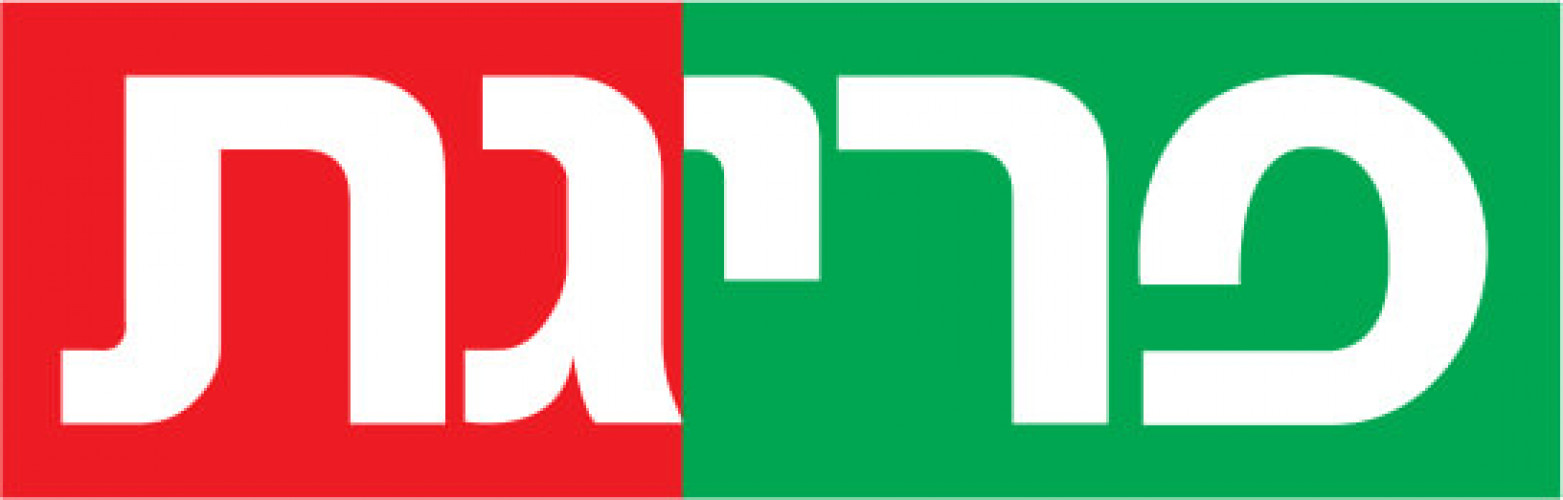 לוגו, פריגת