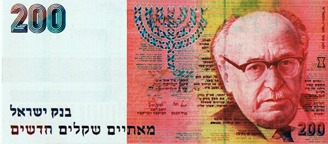 שטר, מאתיים שקלים חדשים