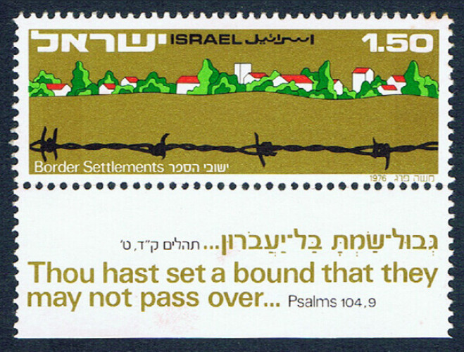 בול, ישובי הספר