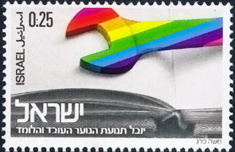 בול, הנוער העובד והלומד
