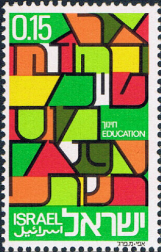 סדרת בולים, חינוך