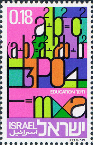 סדרת בולים, חינוך