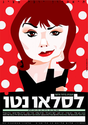 כרזה, לסלאו נטו