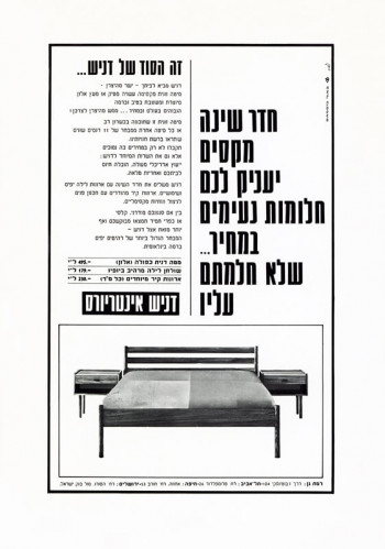 זה הסוד של דניש