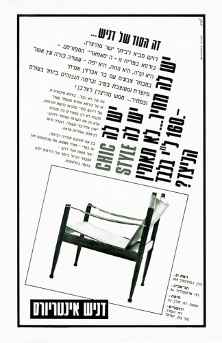 זה הסוד של דניש