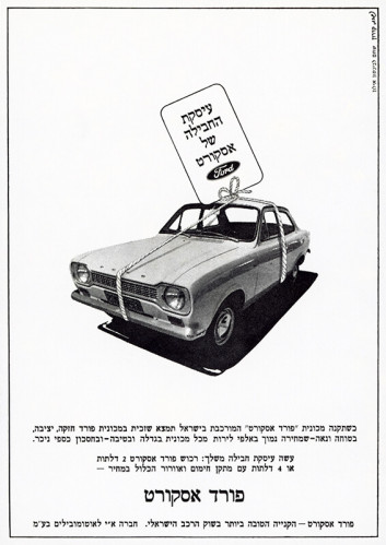 מודעה, פורד אסקורט