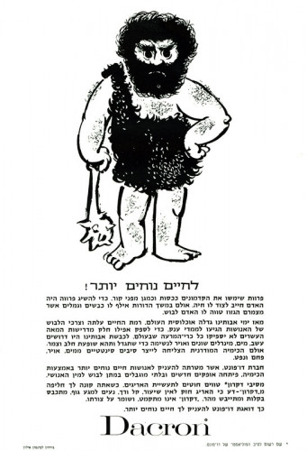מודעת לחיים נוחים יותר