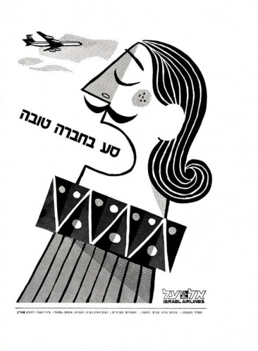 מודעה, סע בחברה טובה