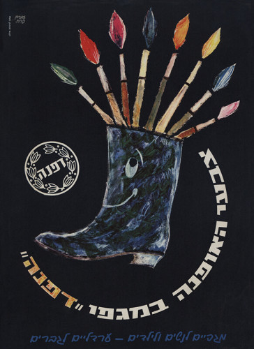 צבעי האופנה במגפי דפנה