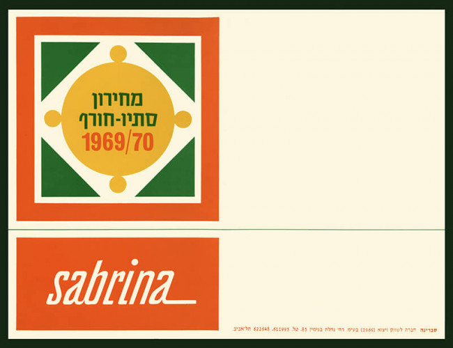 מחירון סברינה 1969/70