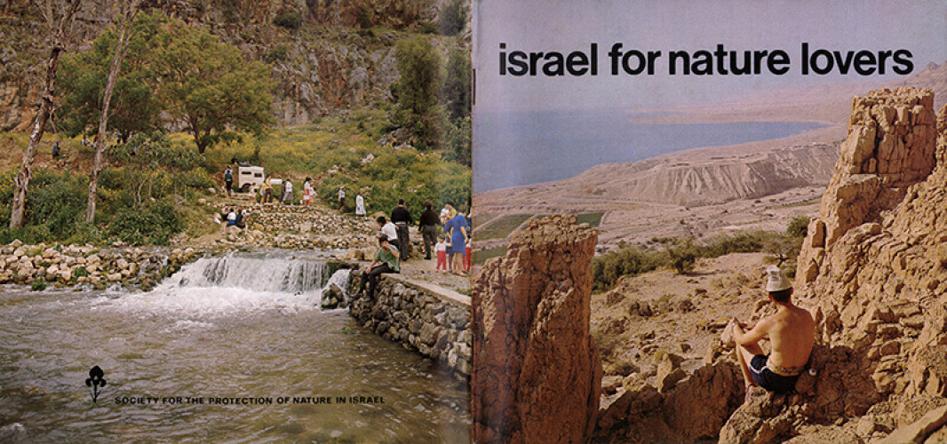 עלון ישראל לאוהבי טבע