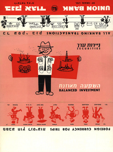 עלון, בנק אגוד