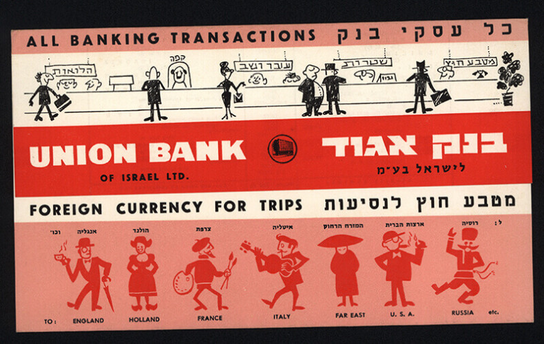 עלון, בנק אגוד