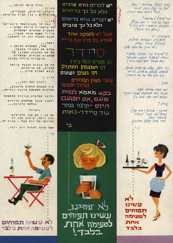 קוקטייל סיידר תפוחים של נאות