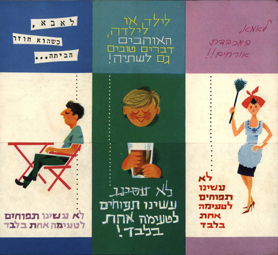 עלון קוקטייל סיידר תפוחים
