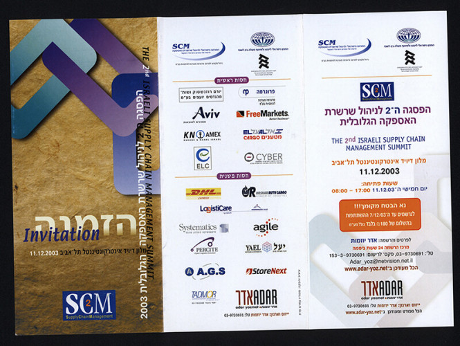 עלון,SCM