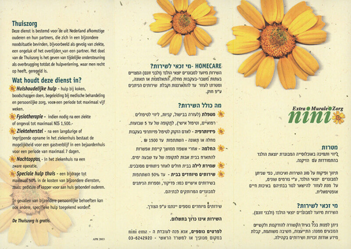 עלון, עמותת Nini Czopp