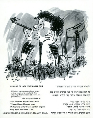 איור, לוח שנה